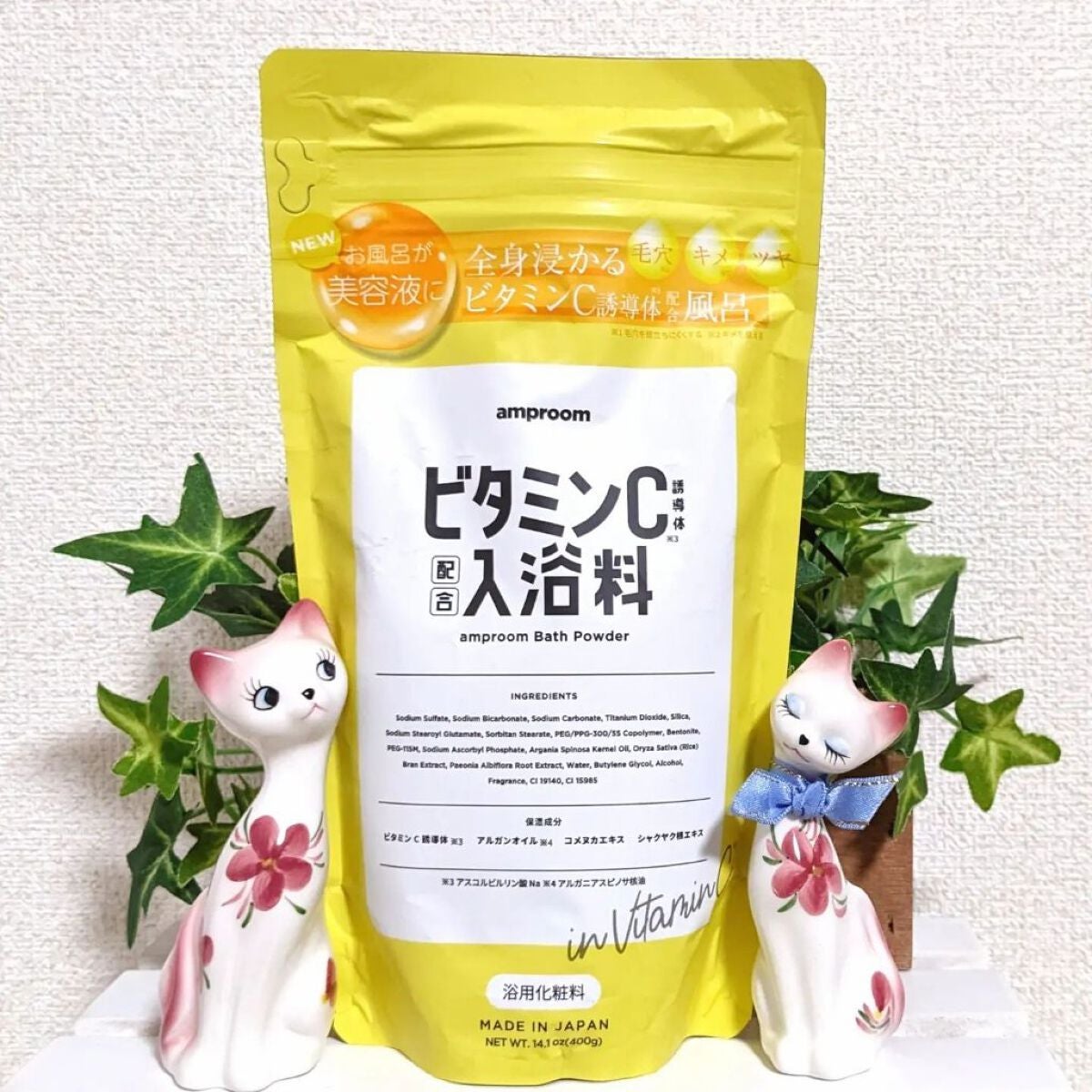 ビタミンC誘導体配合入浴料/amproom/保湿系入浴剤を使ったクチコミ(1枚目)