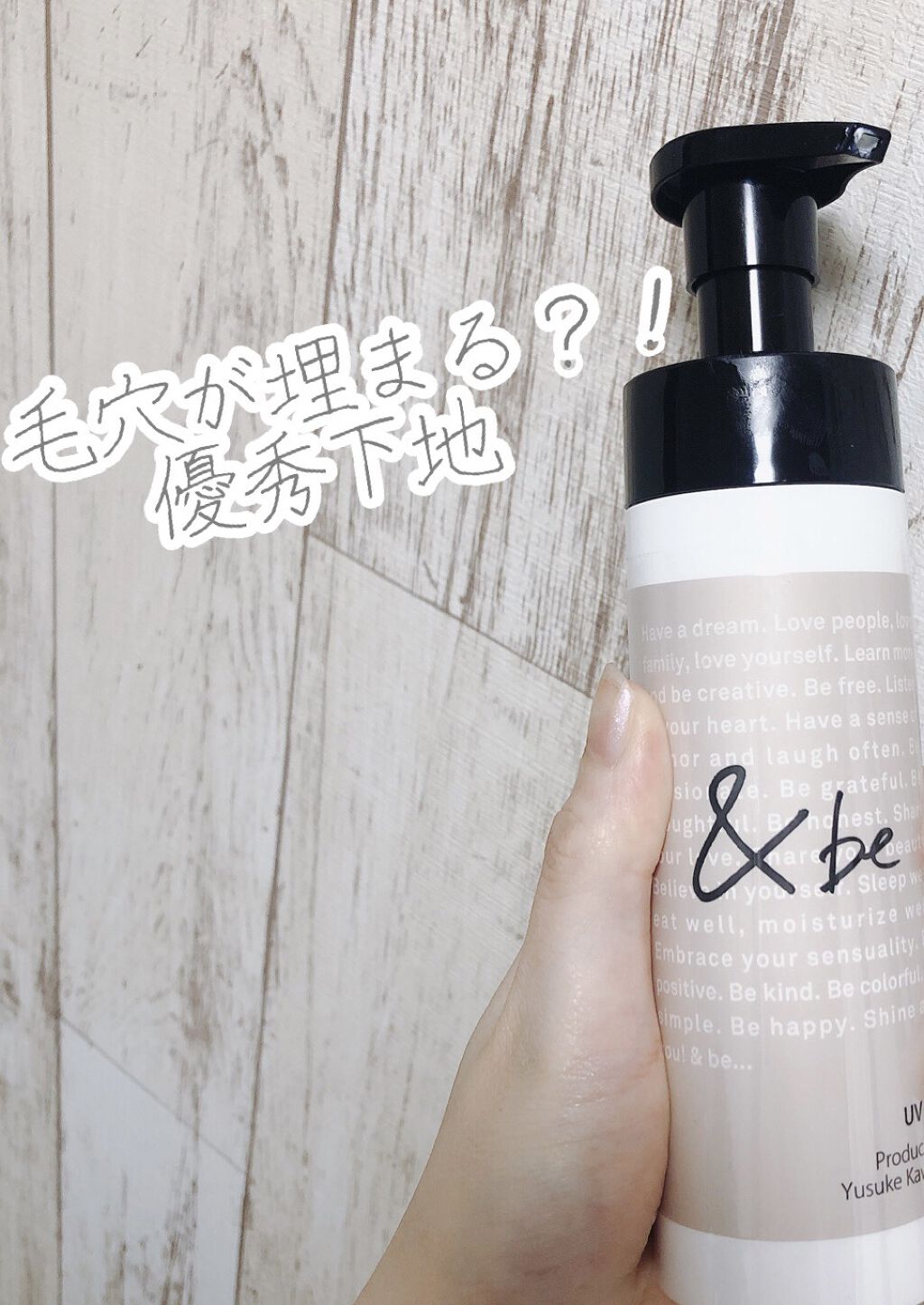 UVミルク/＆be/日焼け止め・UVケアを使ったクチコミ（1枚目）