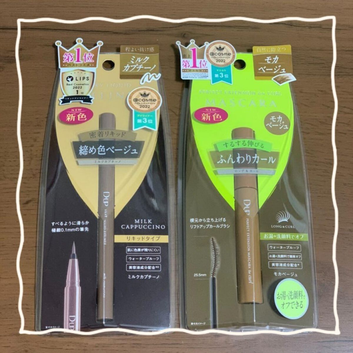 パーフェクトエクステンション マスカラ for カール/D-UP/マスカラを使ったクチコミ（1枚目）