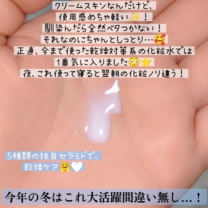 セラミューン™ハイドレーティングクリームスキン /BIOHEAL BOH/乳液を使ったクチコミ(3枚目)