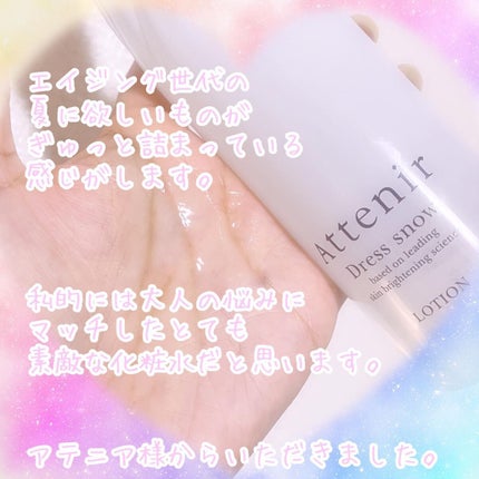 ドレススノー ローション【医薬部外品】 /アテニア/化粧水を使ったクチコミ(4枚目)