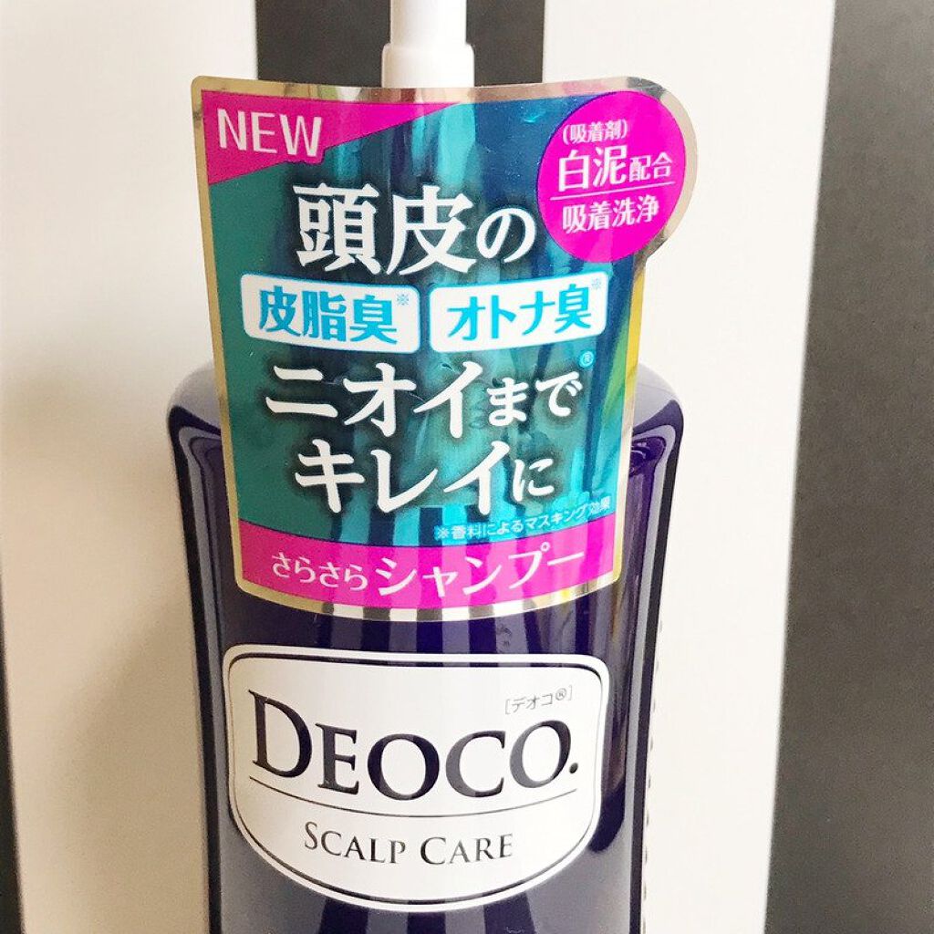 デオコ スカルプケアシャンプー/コンディショナー/DEOCO(デオコ)/市販シャンプーを使ったクチコミ（2枚目）