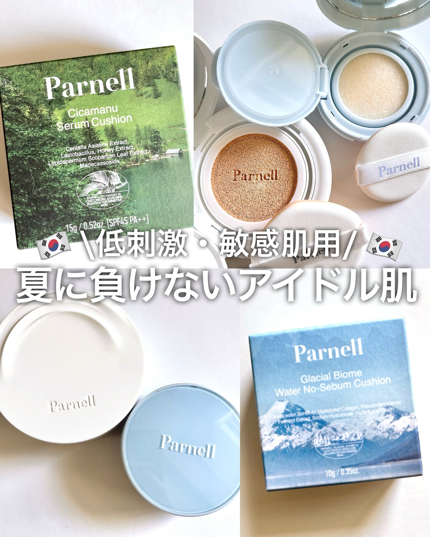 シカマヌ セラム クッションファンデ/parnell/クッションファンデーションを使ったクチコミ(1枚目)