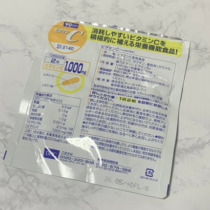 DHC ビタミンCハードカプセル/DHC/美容サプリメントを使ったクチコミ(2枚目)