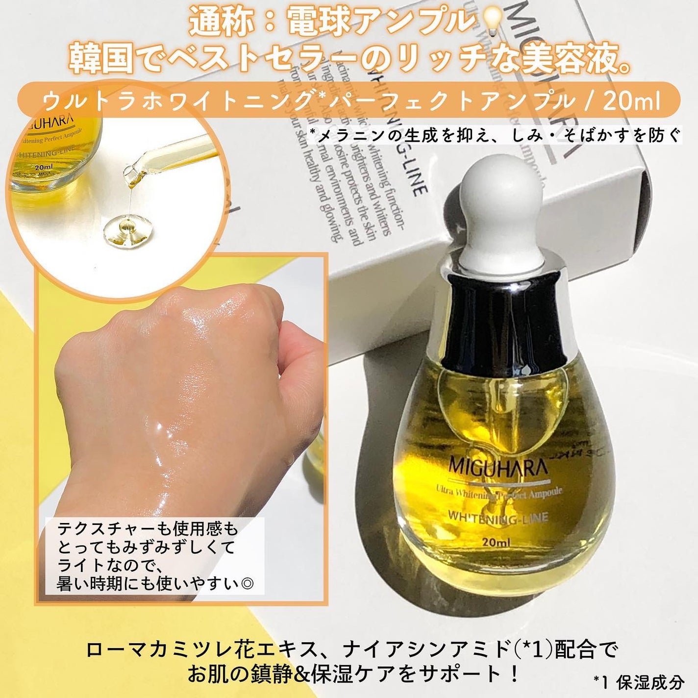 Big3 Step Whitening Mask Pack/MIGUHARA/シートマスク・パックを使ったクチコミ(4枚目)