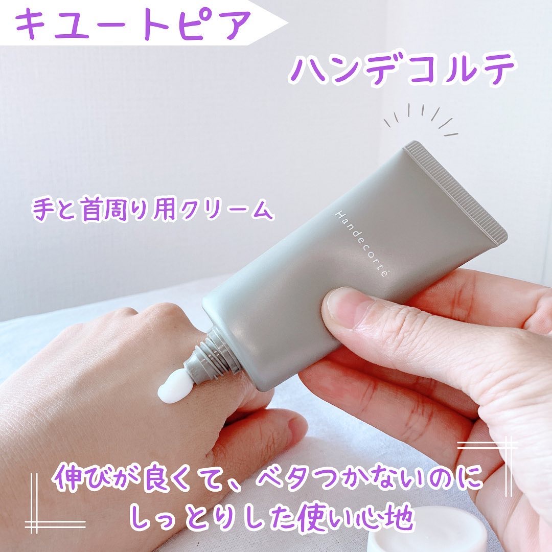 ハンデコルテ/キユートピア/ネック・デコルテケアを使ったクチコミ（1枚目）
