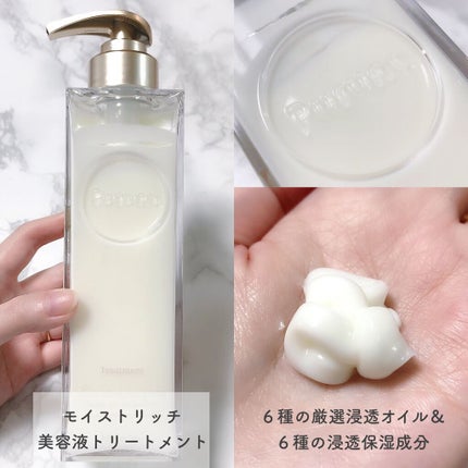 プルント モイストリッチ美容液シャンプー/モイストリッチリペア美容液トリートメント/Purunt./市販シャンプーを使ったクチコミ(3枚目)