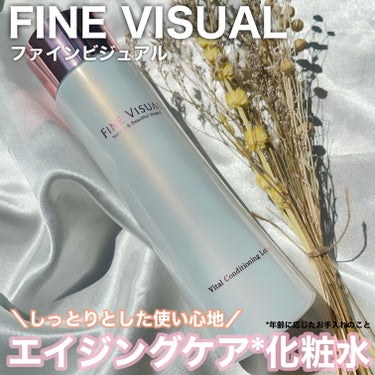 バイタルコンディショニング ローションa/FINE VISUAL/化粧水を使ったクチコミ（1枚目）