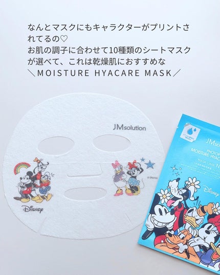 フォトピック モイスチャー ハイアケア マスク/JMsolution-japan edition-/シートマスク・パックを使ったクチコミ(3枚目)