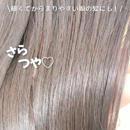 オーガニックヘアシロップ/PINKGHOST/ヘアオイルを使ったクチコミ(6枚目)