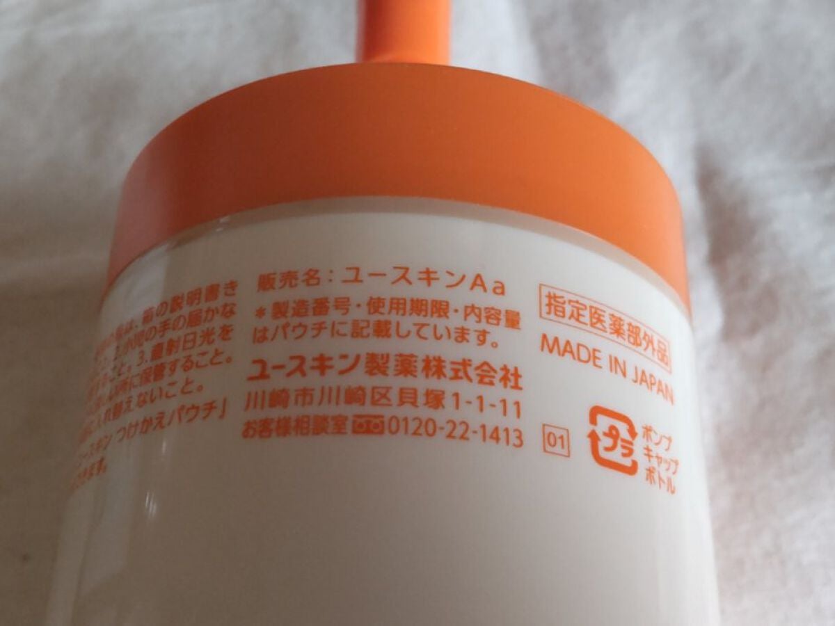 ユースキン/ユースキン/ボディクリームを使ったクチコミ(3枚目)
