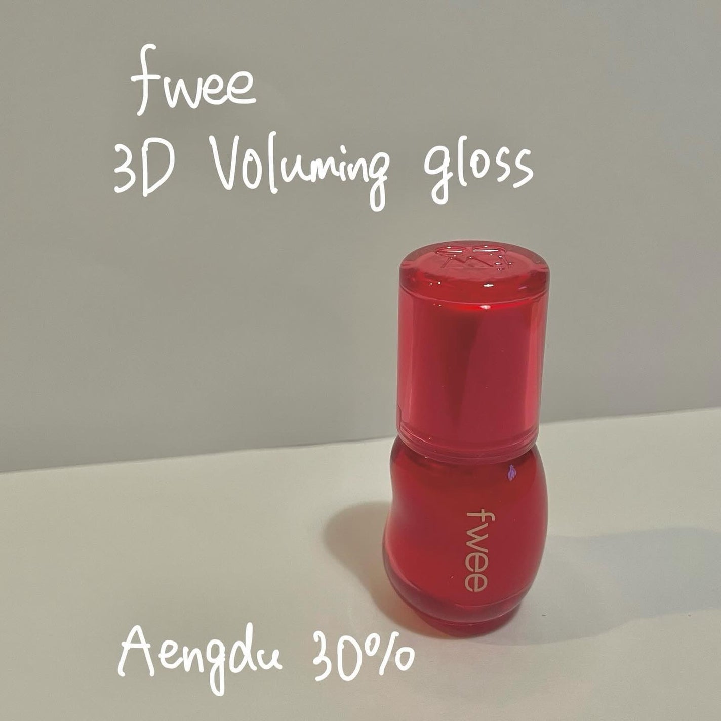フィー 3Dボリューミンググロス/fwee/リップグロスを使ったクチコミ(1枚目)
