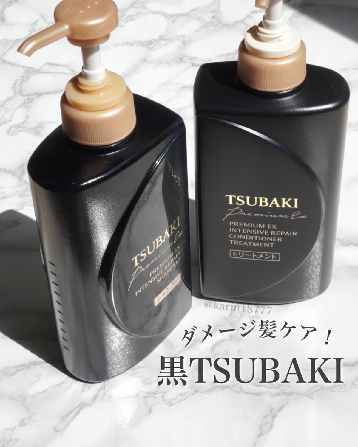 プレミアムEX インテンシブリペア <シャンプー>/コンディショナー<ヘアトリートメント> /TSUBAKI/市販シャンプーを使ったクチコミ(1枚目)