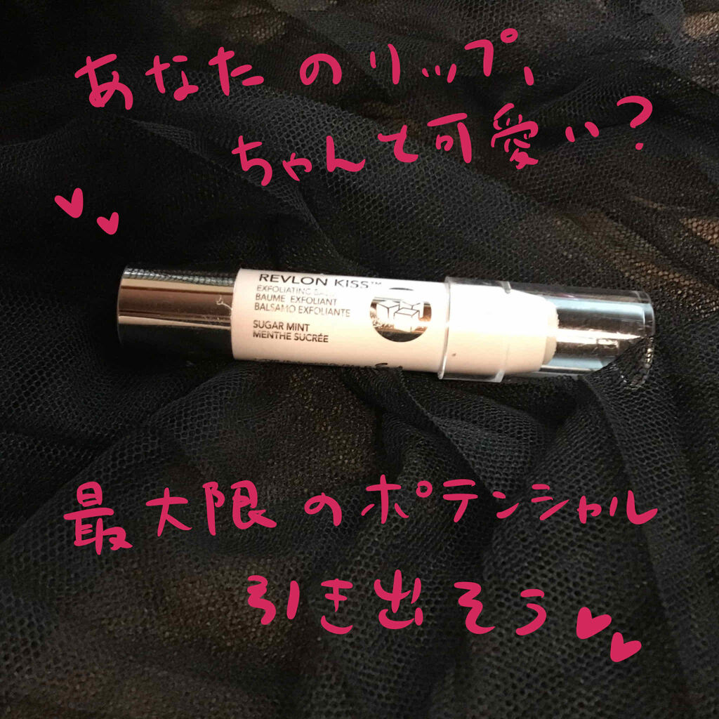 モイストリップ(バニラの香り)/ユリアージュ/リップクリームを使ったクチコミ（2枚目）