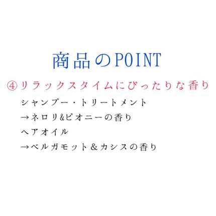 カームナイトリペアシャンプー/トリートメント/YOLU/市販シャンプーを使ったクチコミ(3枚目)
