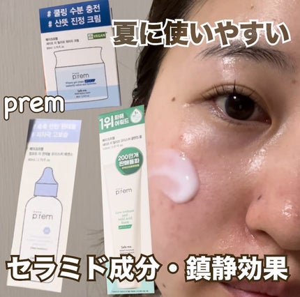 セーフミー リリーフモイスチャー クレンジングフォーム/make prem/洗顔フォームを使ったクチコミ(1枚目)
