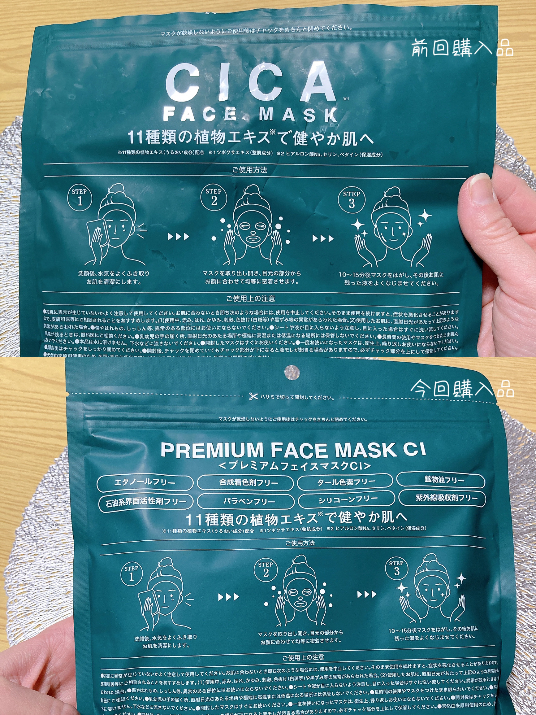 D Soothing series CICAフェイスマスク/マイオーガニー/その他スキンケアを使ったクチコミ（3枚目）