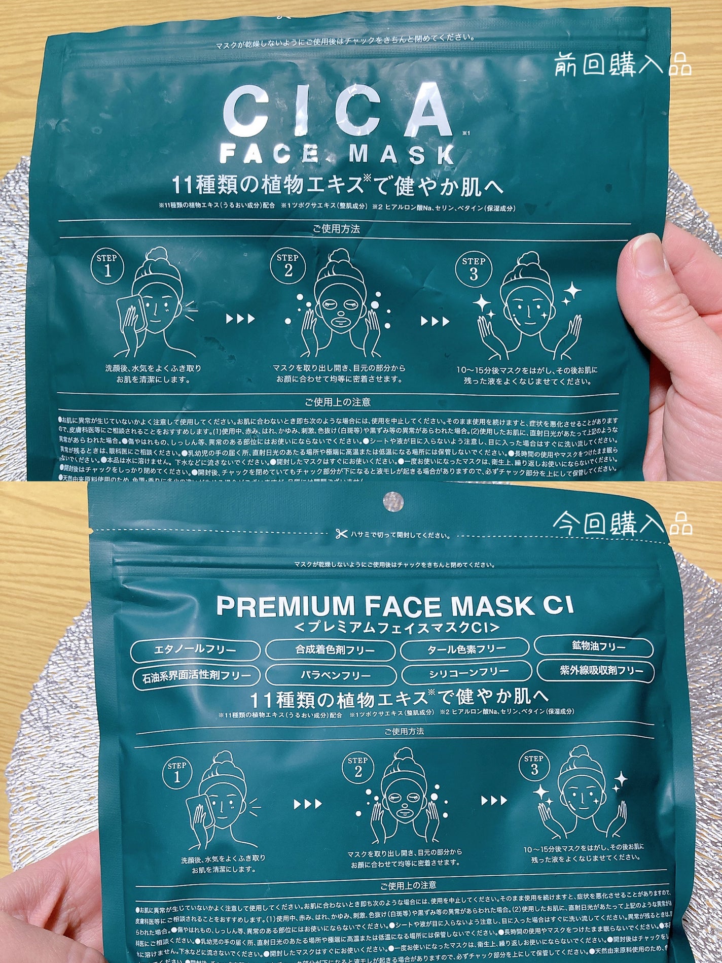 D Soothing series CICAフェイスマスク/マイオーガニー/その他スキンケアを使ったクチコミ(3枚目)