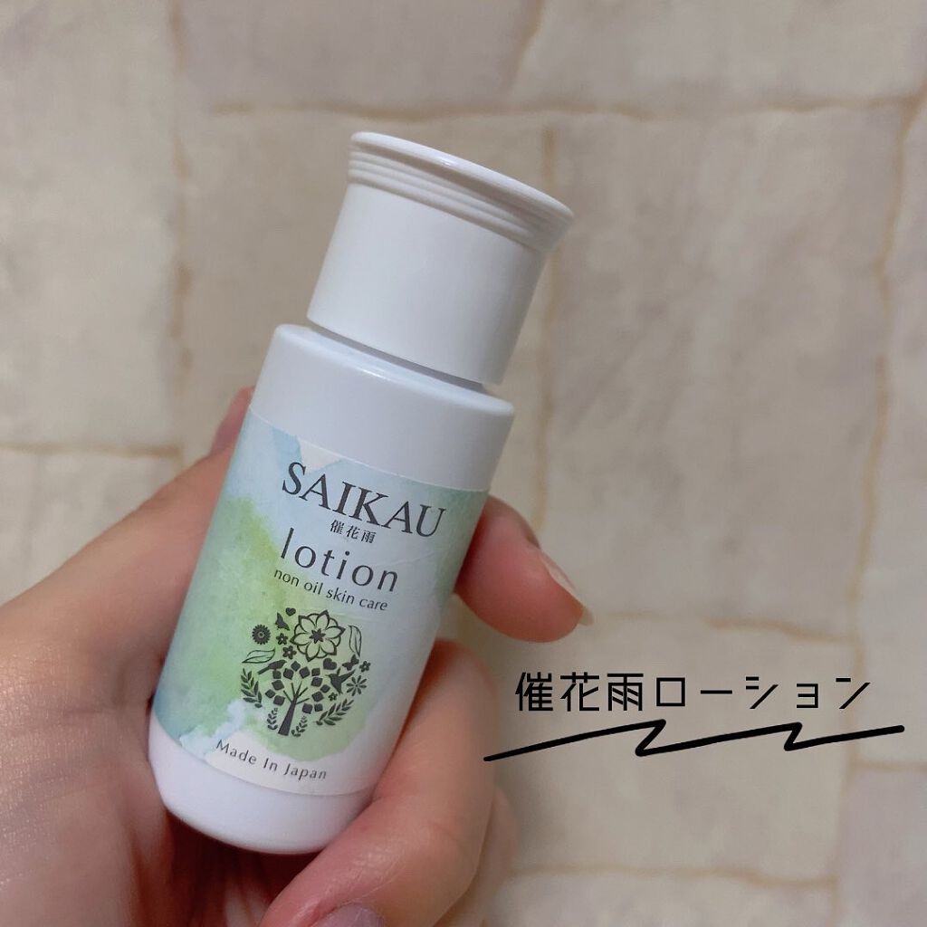SAIKAU lotion(催花雨ローション)/こころ配り便/オールインワン化粧品を使ったクチコミ(1枚目)