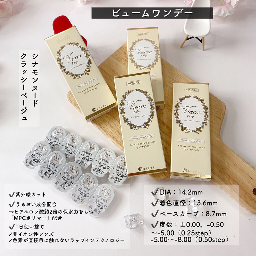 ビュームワンデー/ビューム/ワンデー(1DAY)カラコンを使ったクチコミ(2枚目)