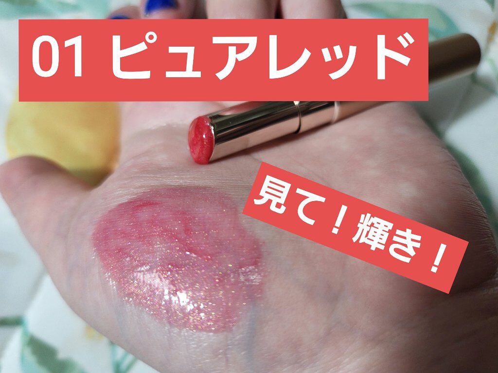 オペラ シアーリップカラー RN/OPERA/リップグロスを使ったクチコミ（3枚目）