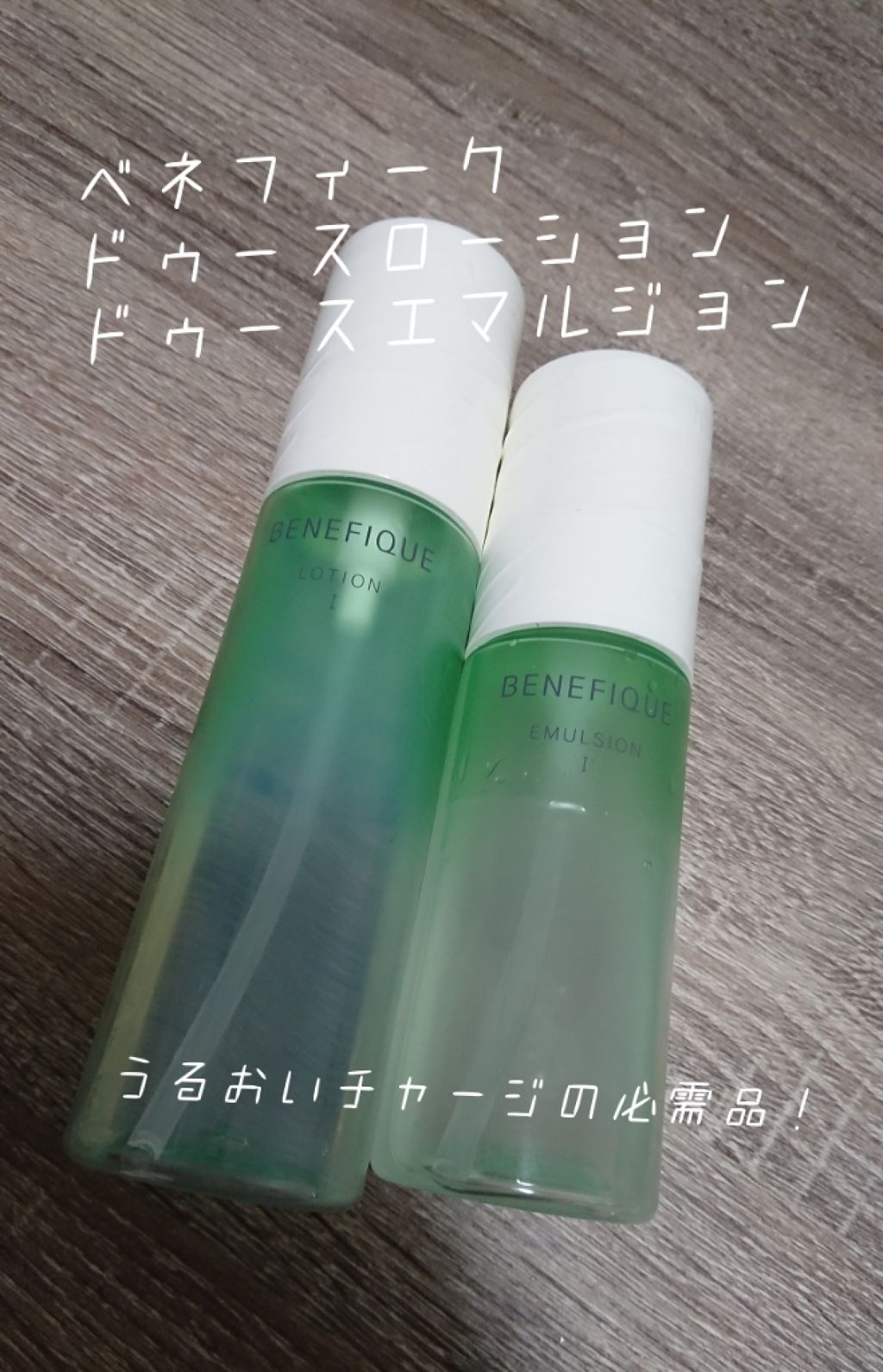 ドゥース ローションⅠ/BENEFIQUE/化粧水を使ったクチコミ(1枚目)