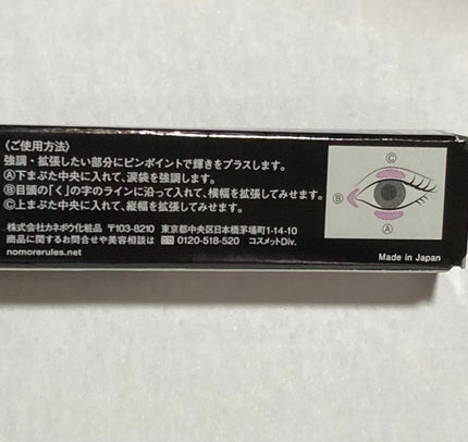 ピンスポットライナー/KATE/ペンシルアイライナーを使ったクチコミ(2枚目)
