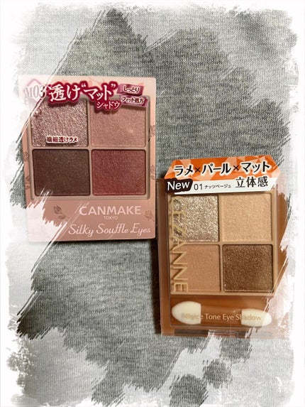 ベージュトーンアイシャドウ/CEZANNE/アイシャドウパレットを使ったクチコミ(1枚目)