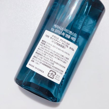 アドバンスド 10X モイスチャーアンプル セラム /KERASYS/アウトバストリートメントを使ったクチコミ(6枚目)