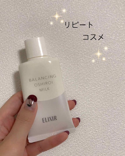エリクシール ルフレ バランシング おしろいミルク/エリクシール/乳液を使ったクチコミ(1枚目)