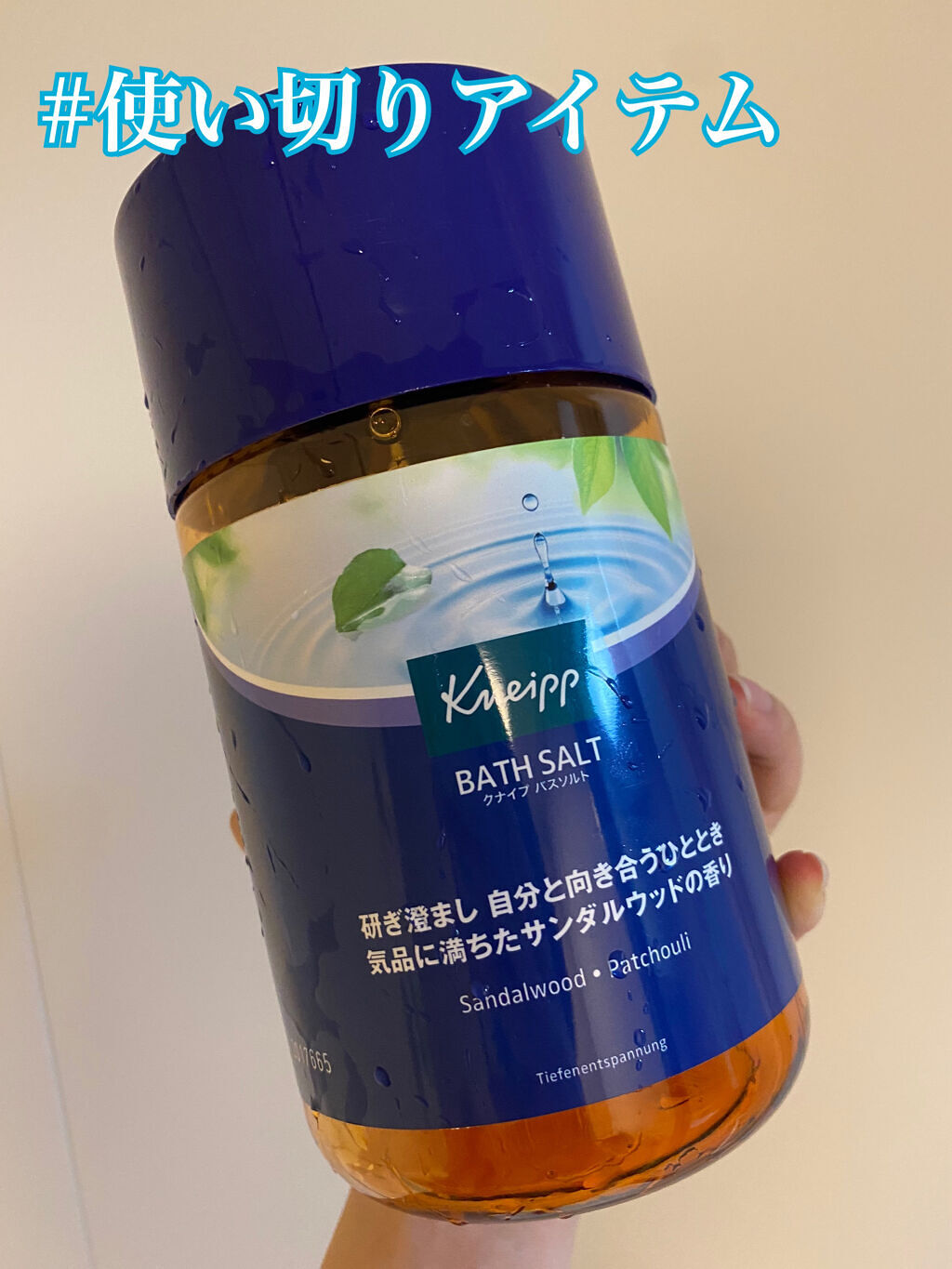 クナイプ バスソルト サンダルウッドの香り 850g【旧】/クナイプ/無機塩系入浴剤を使ったクチコミ（1枚目）