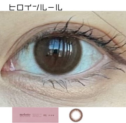 melotte 1day ヒロインルール/melotte/ワンデー(1DAY)カラコンを使ったクチコミ(1枚目)