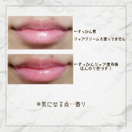 すっぴんリップティント/クラブ/リップケアを使ったクチコミ(2枚目)