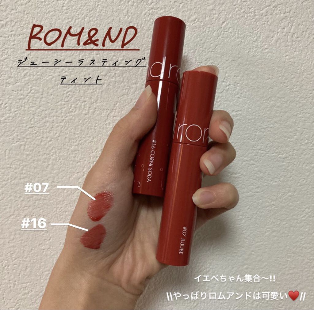 ジューシーラスティングティント/rom&nd/リップティントを使ったクチコミ（1枚目）