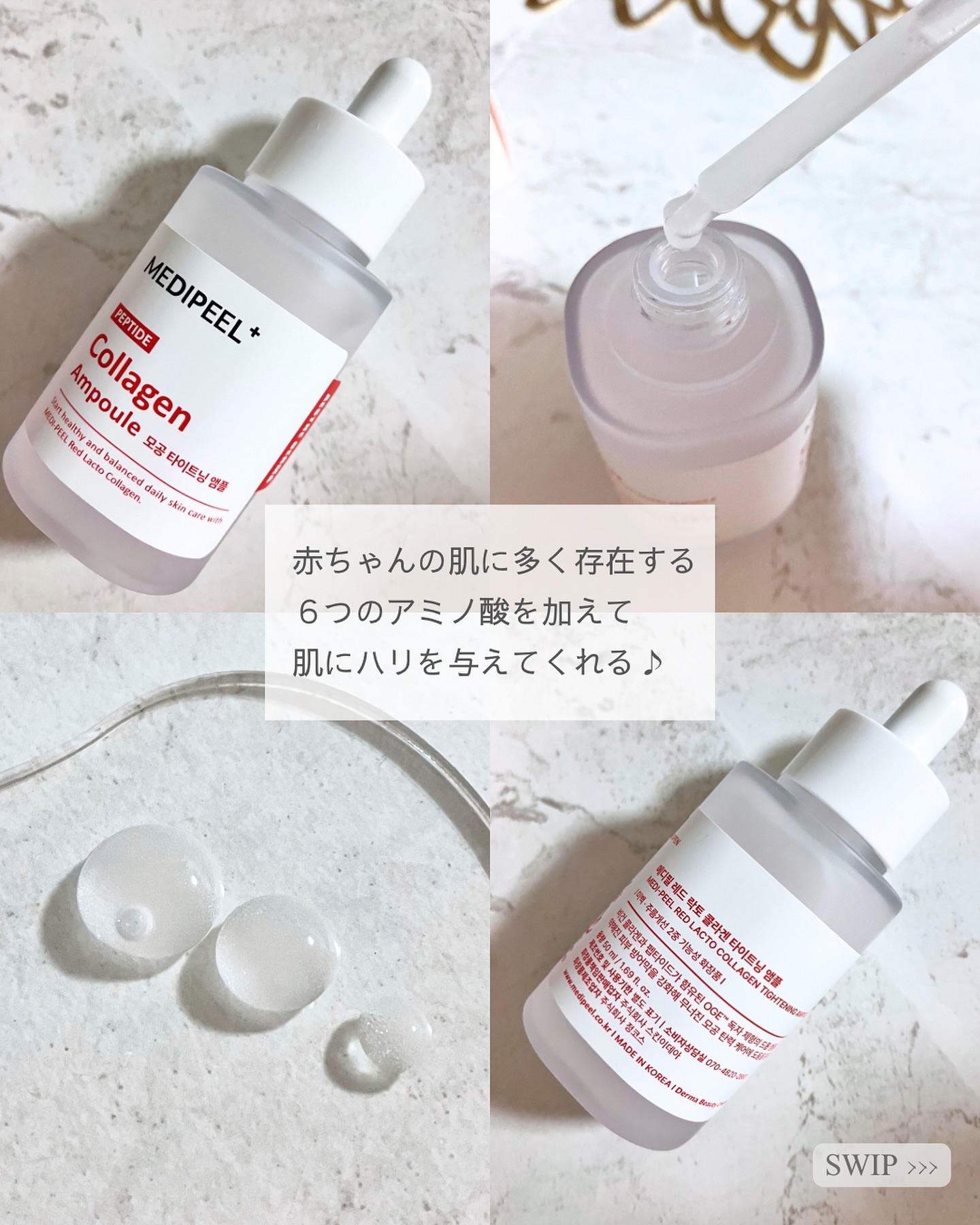 レッドラクトコラーゲン毛穴タイトニングアンプル　/MEDIPEEL/美容液を使ったクチコミ（3枚目）