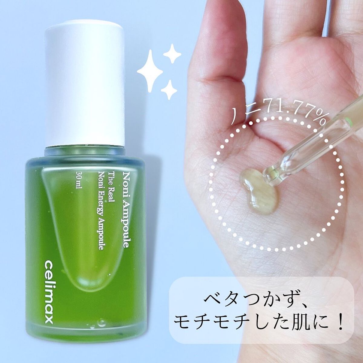 Noni Ampule/celimax/美容液を使ったクチコミ（3枚目）