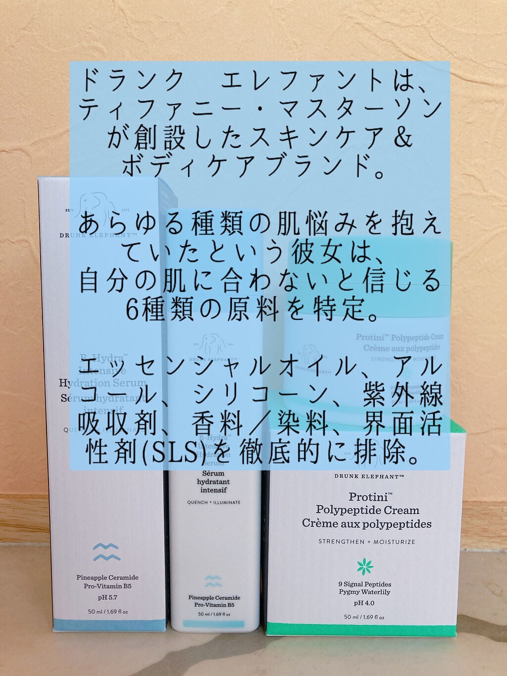 ビーハイドラ インテンシブ ハイドレーションセラム/Drunk Elephant/美容液を使ったクチコミ(6枚目)