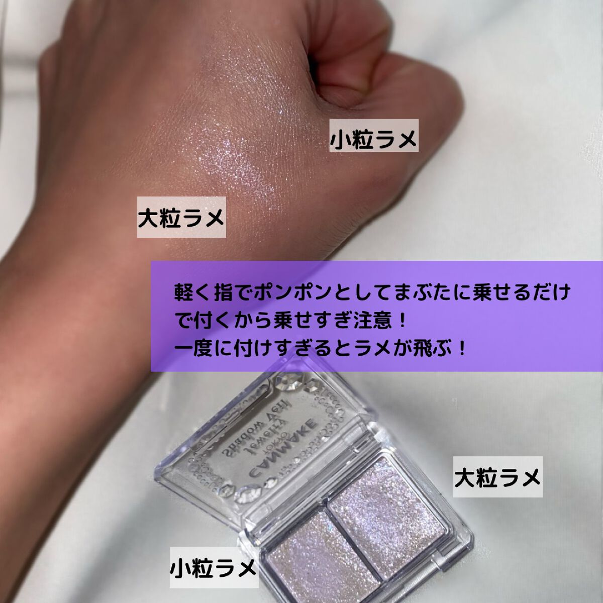 ジュエリーシャドウベール/キャンメイク/アイシャドウパレットを使ったクチコミ(2枚目)