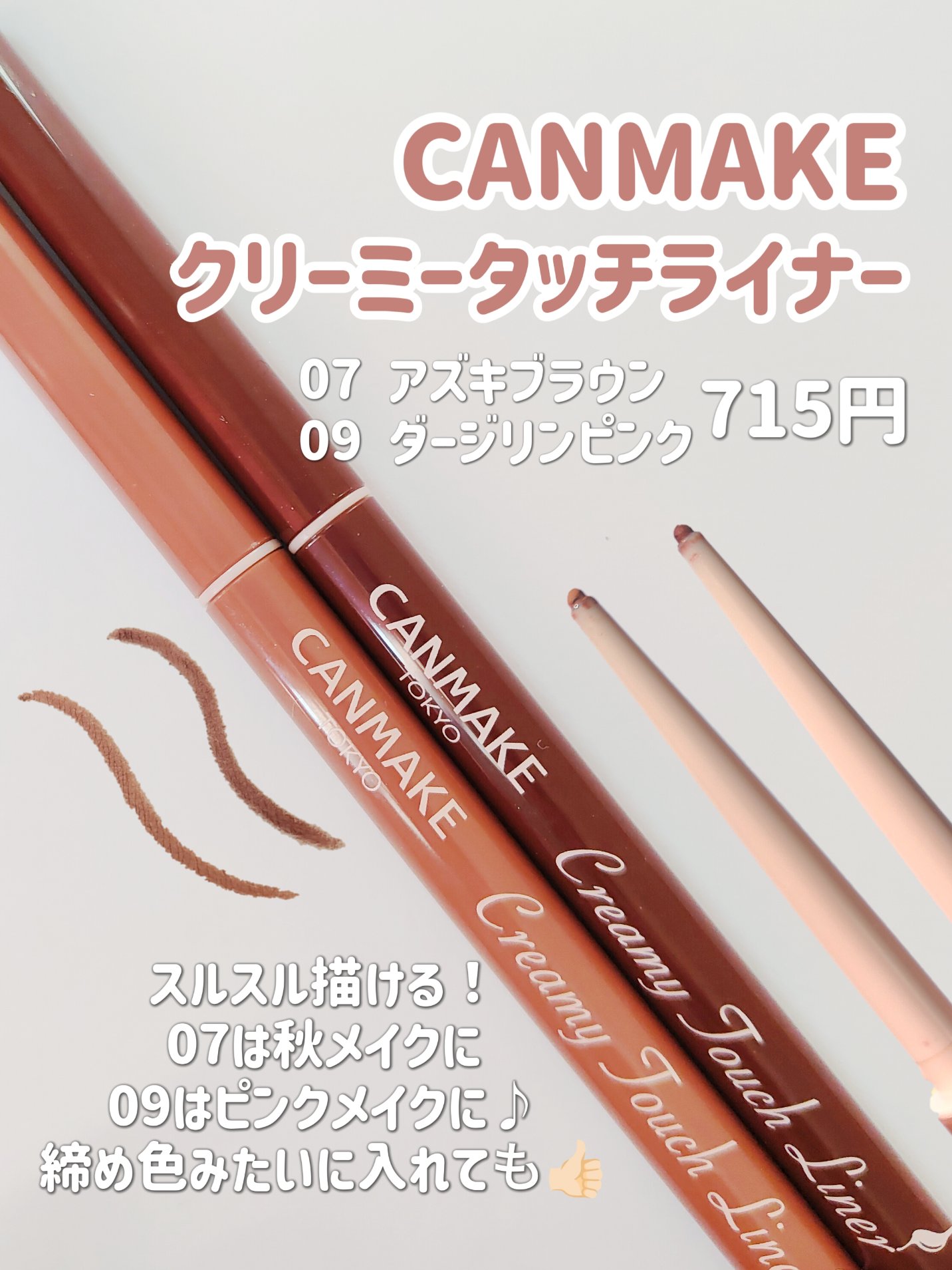 ラインエキスパンダー /マジョリカ マジョルカ/リキッドアイライナーを使ったクチコミ（3枚目）