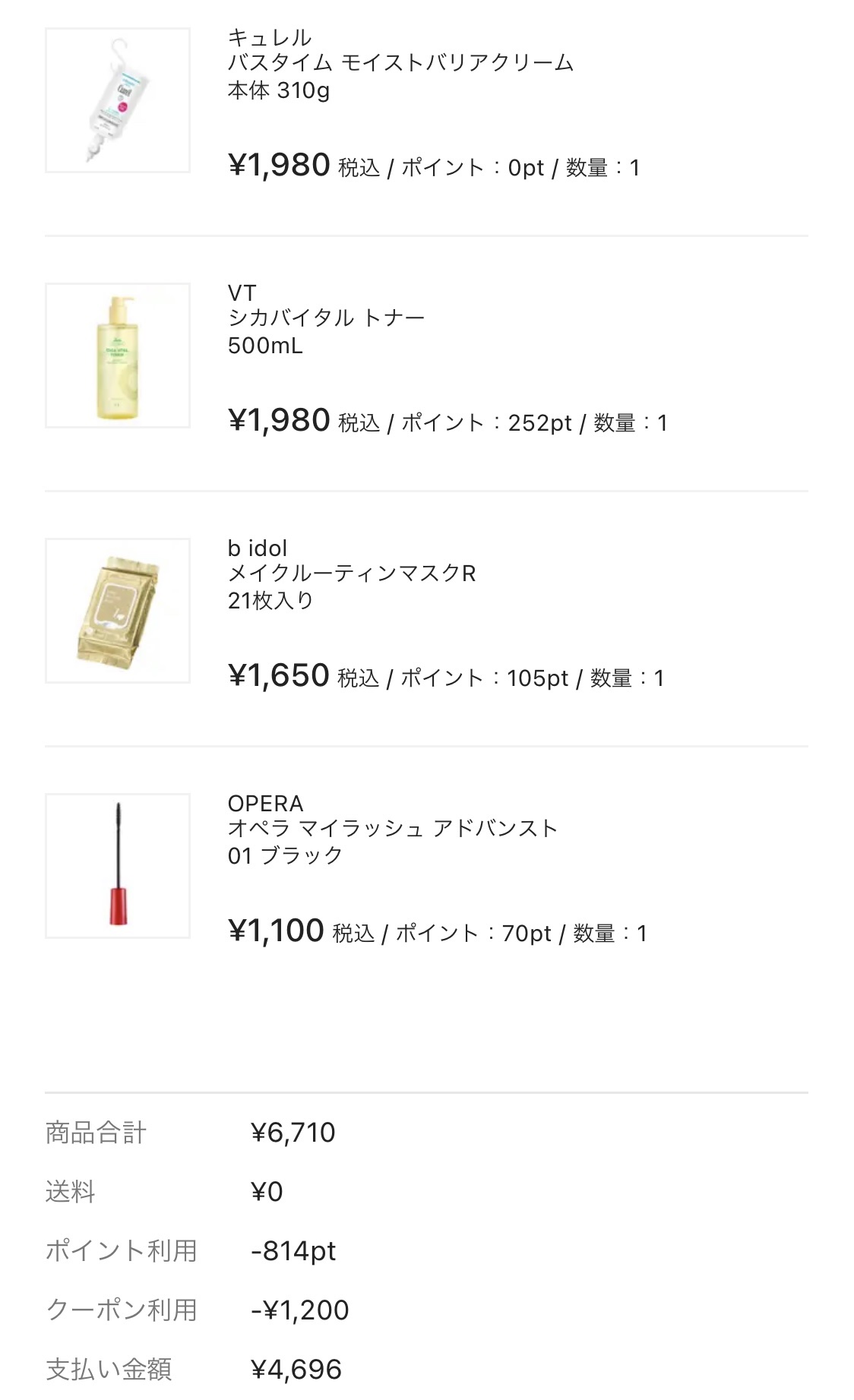 シカバイタル トナー/VT/化粧水を使ったクチコミ（2枚目）