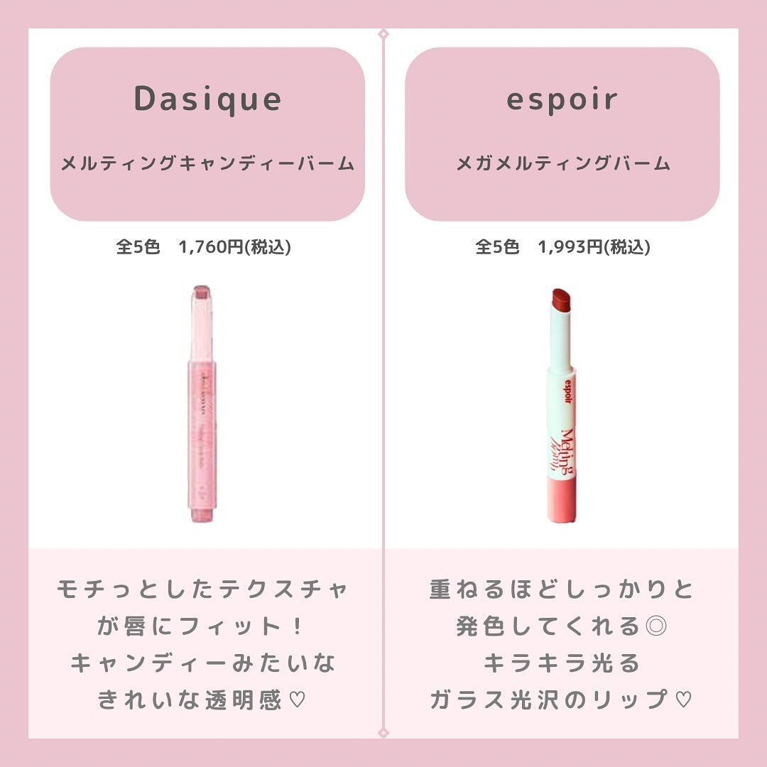 グラスティングメルティングバーム/rom&nd/リップバームを使ったクチコミ（2枚目）