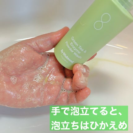 グリーンティー&エンザイムパウダーウォッシュ/By Wishtrend/洗顔パウダーを使ったクチコミ(3枚目)