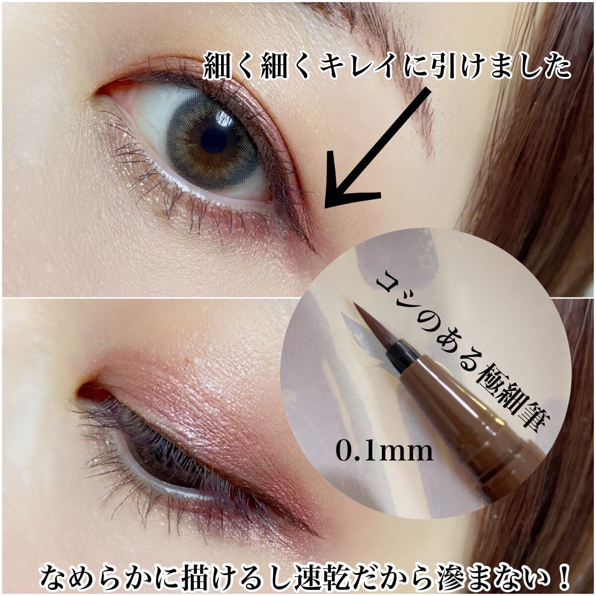 シルキーリキッドアイライナーWP/D-UP/リキッドアイライナーを使ったクチコミ(2枚目)
