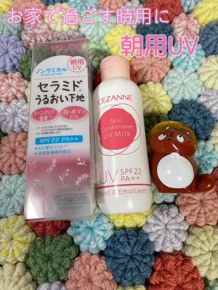 朝用スキンコンディショナー UVミルク/CEZANNE/日焼け止めミルクを使ったクチコミ(1枚目)
