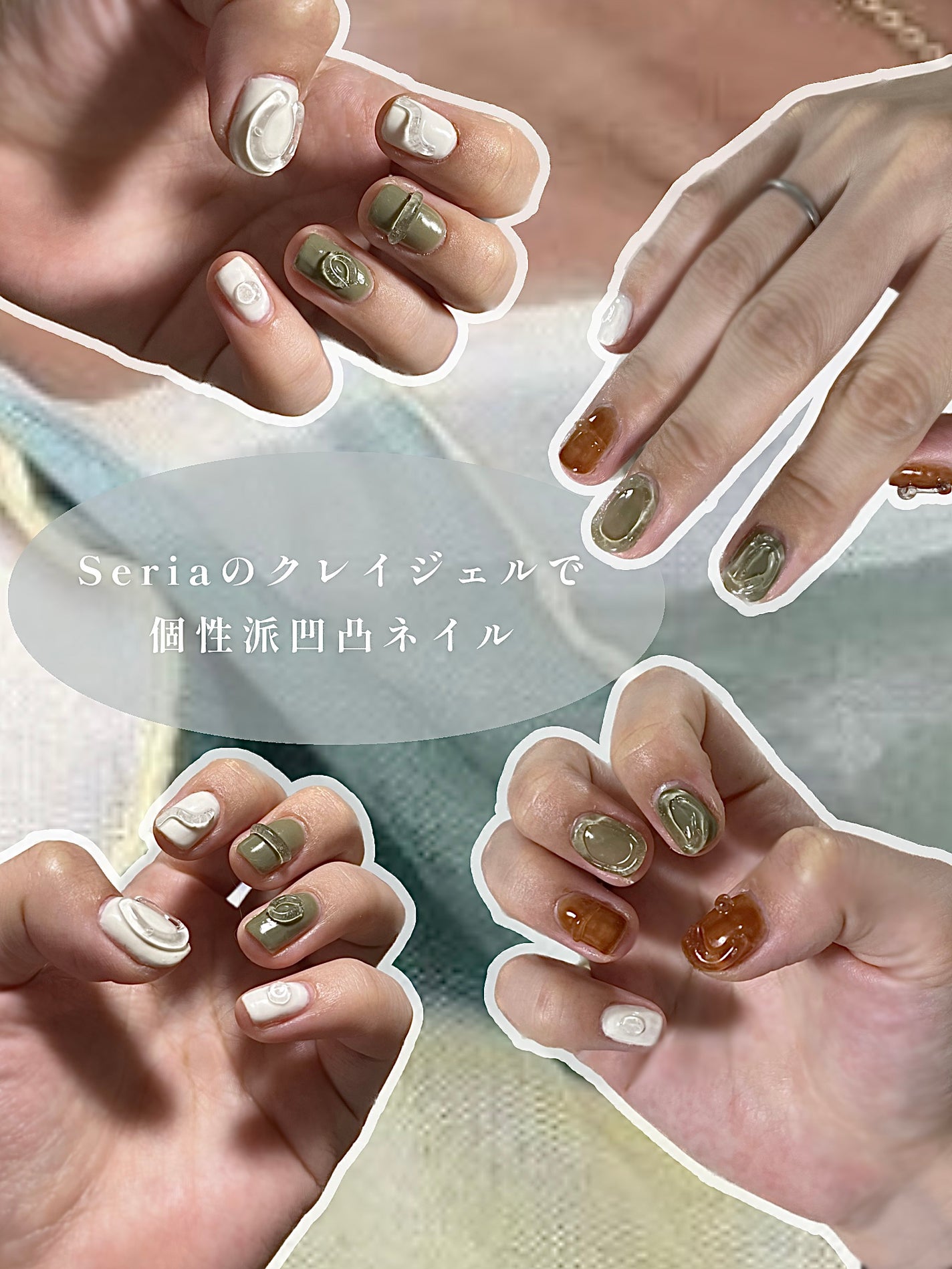 ジェルネイル(ライト対応)/セリア/ジェルネイルを使ったクチコミ(1枚目)