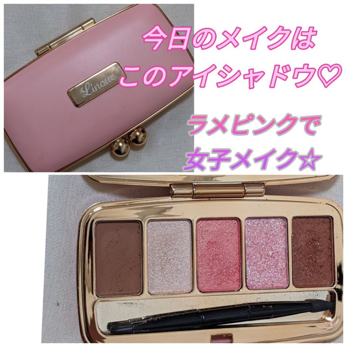 ID5カラーパレット/Linoue/アイシャドウパレットを使ったクチコミ(1枚目)