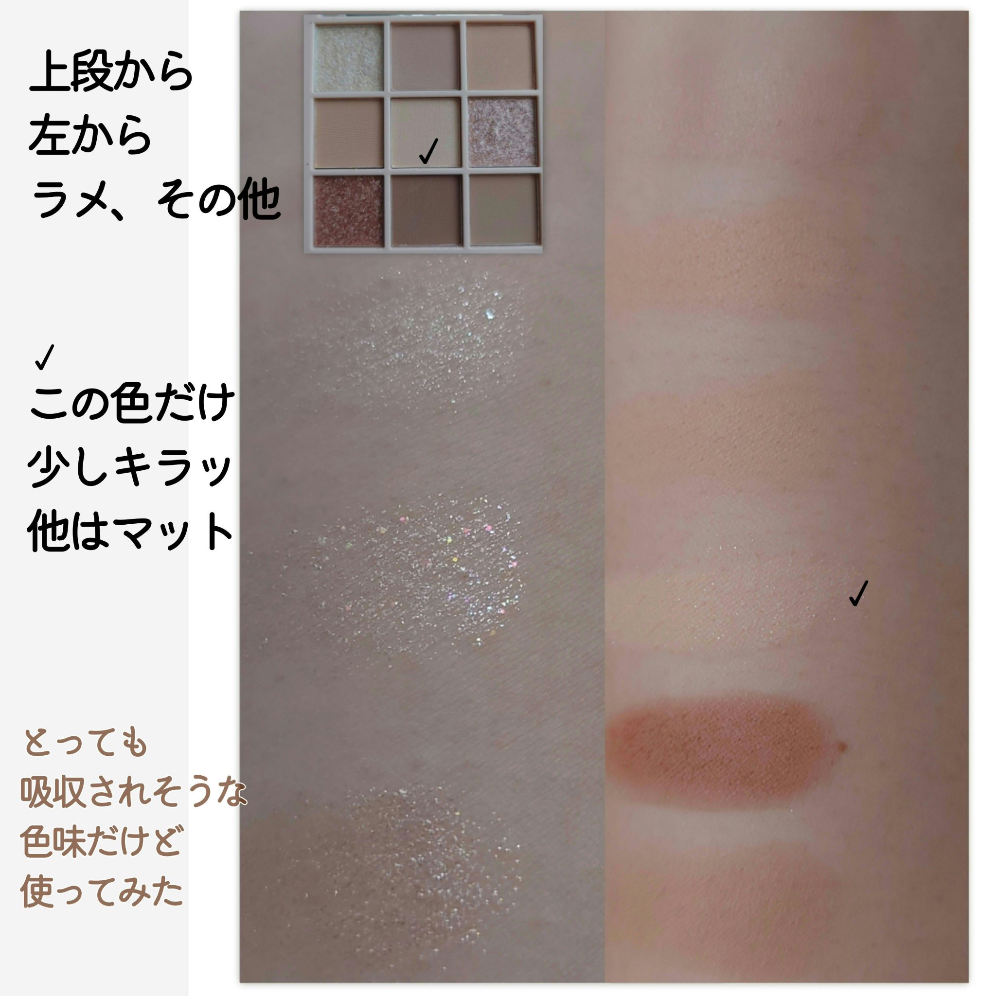 アイシャドウパレット/Kirei&co./アイシャドウパレットを使ったクチコミ（2枚目）