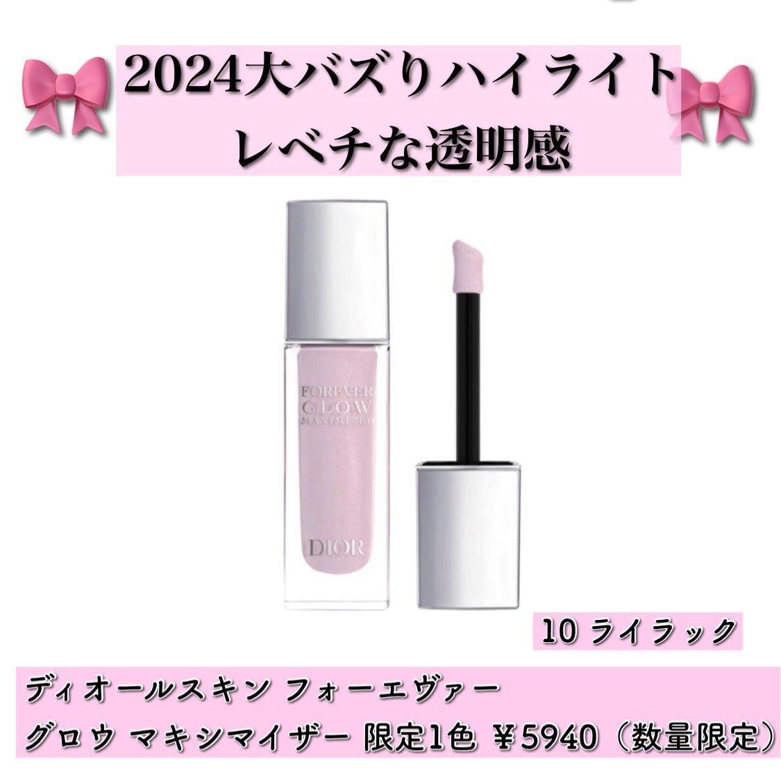 ディオールスキン フォーエヴァー グロウ マキシマイザー/Dior/ハイライトを使ったクチコミ(8枚目)