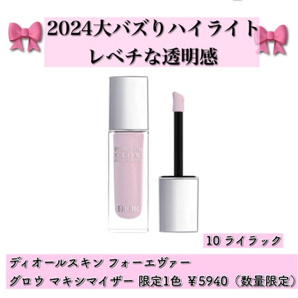 ディオールスキン フォーエヴァー グロウ マキシマイザー/Dior/ハイライトを使ったクチコミ(8枚目)