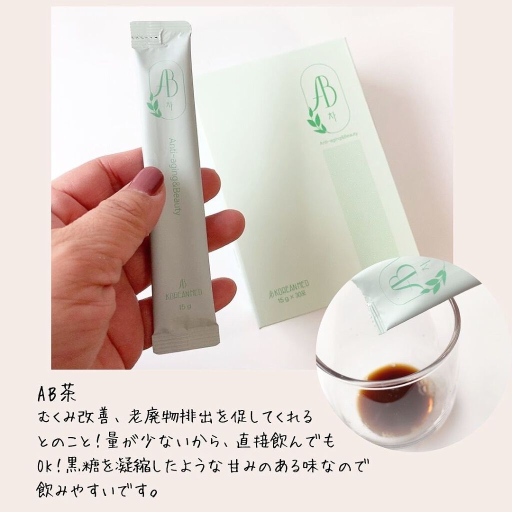 AB丸/韓国ABクリニック/ボディサプリメントを使ったクチコミ(4枚目)